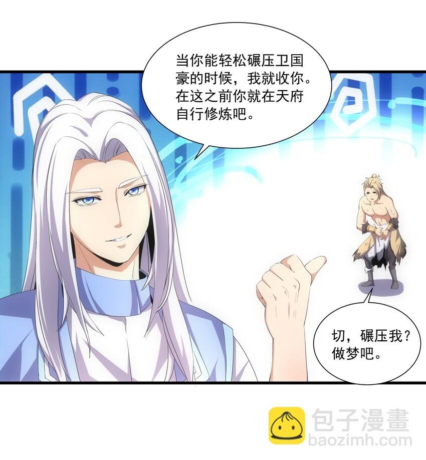 030 火上浇油？