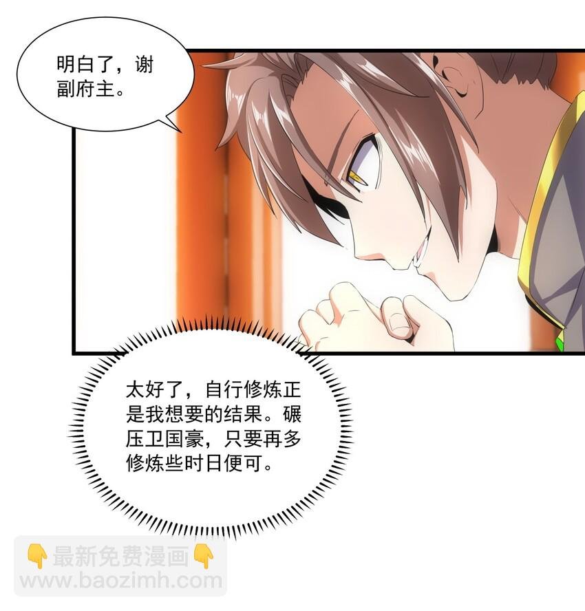 030 火上浇油？