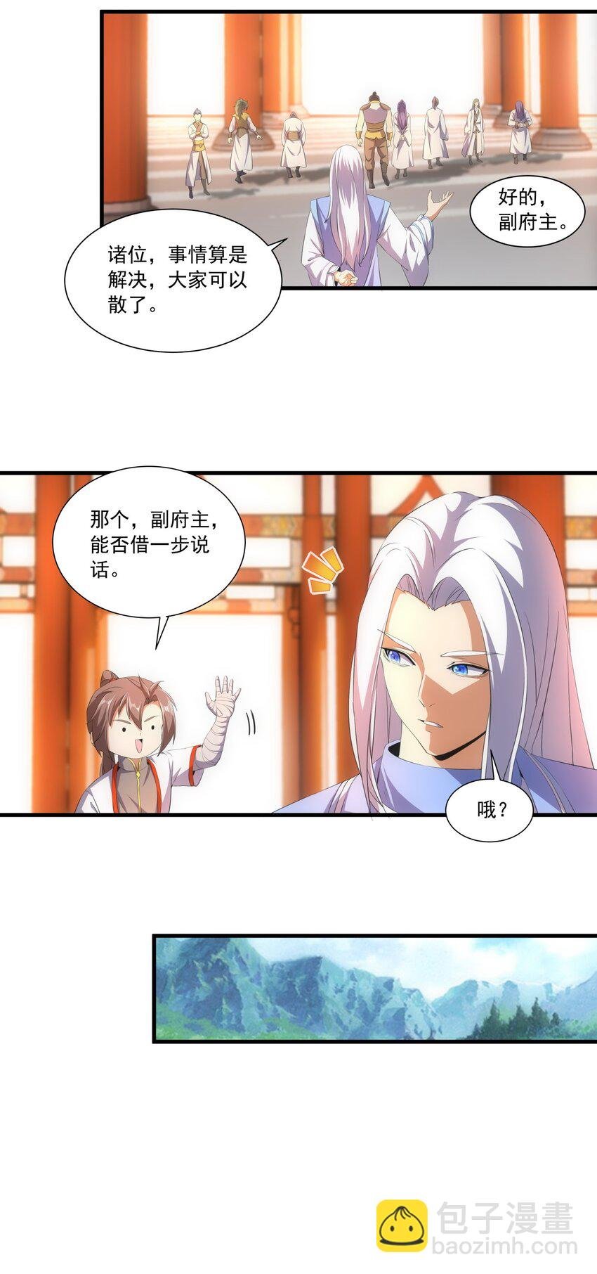 030 火上浇油？