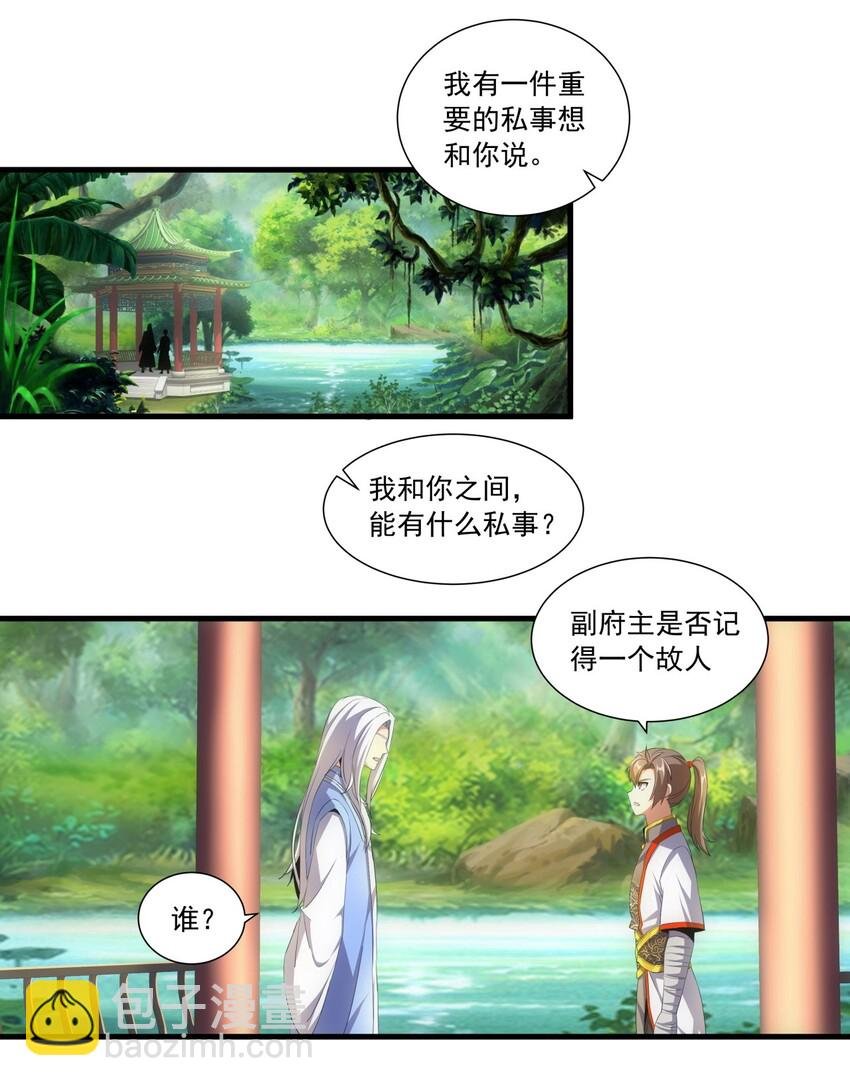 030 火上浇油？