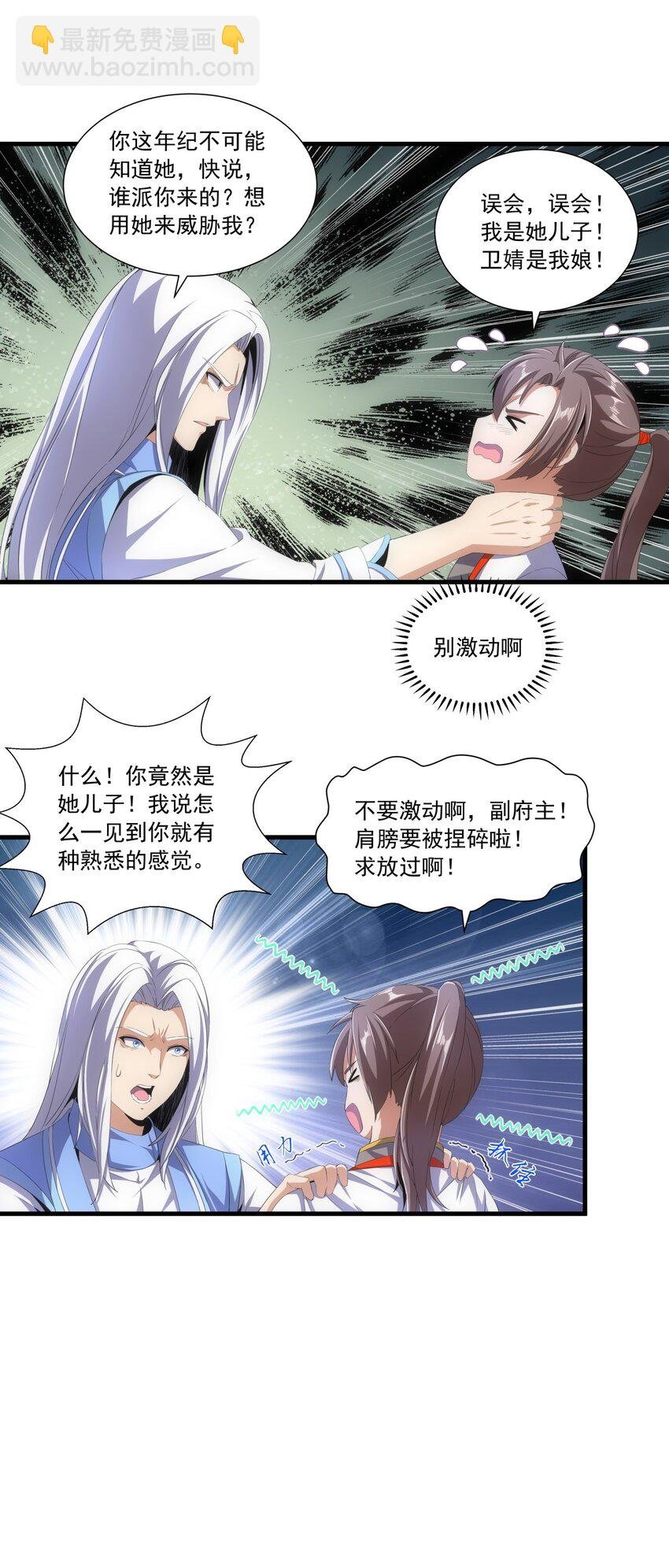 030 火上浇油？