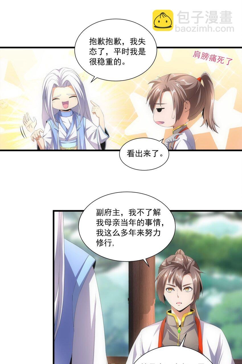 030 火上浇油？