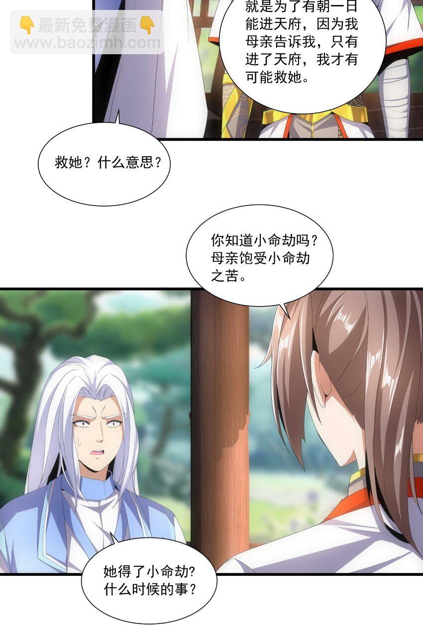 030 火上浇油？