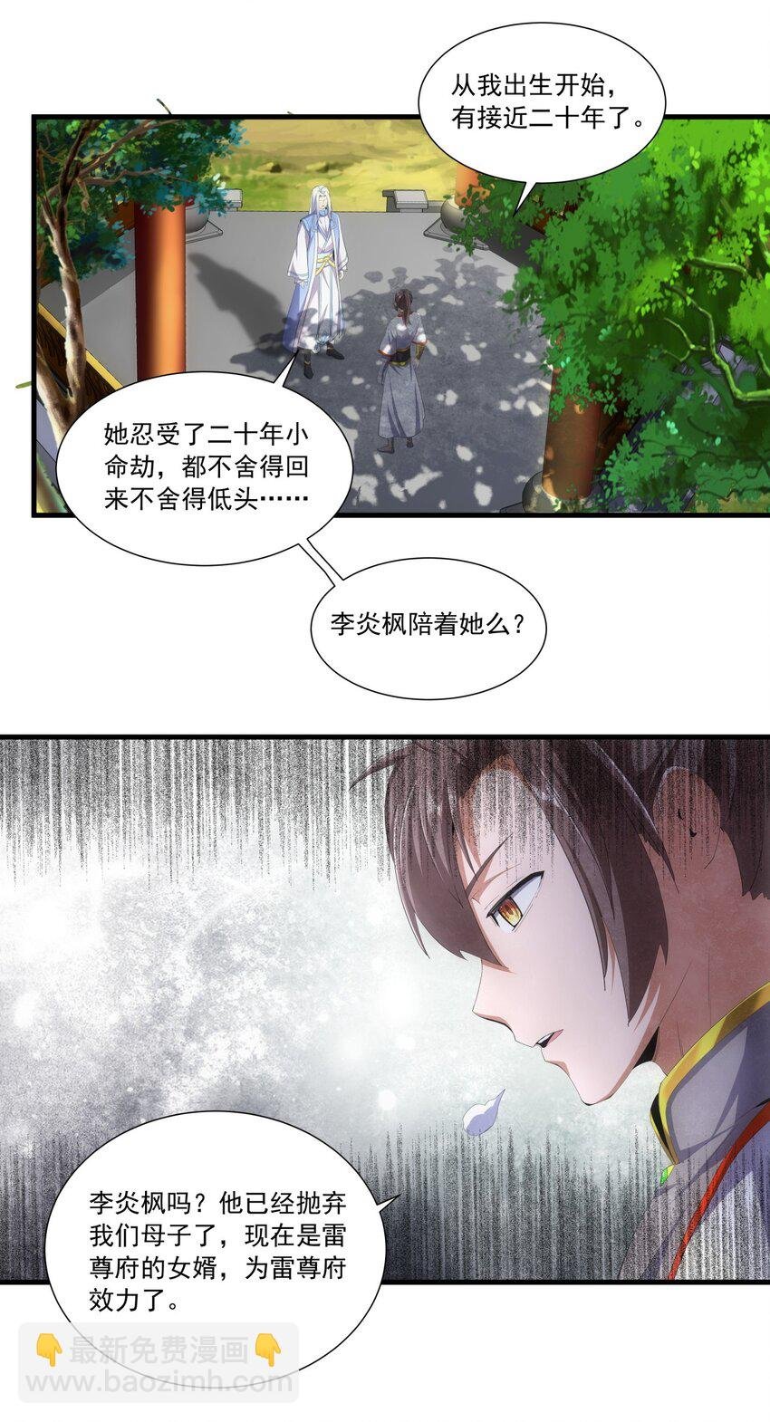 030 火上浇油？