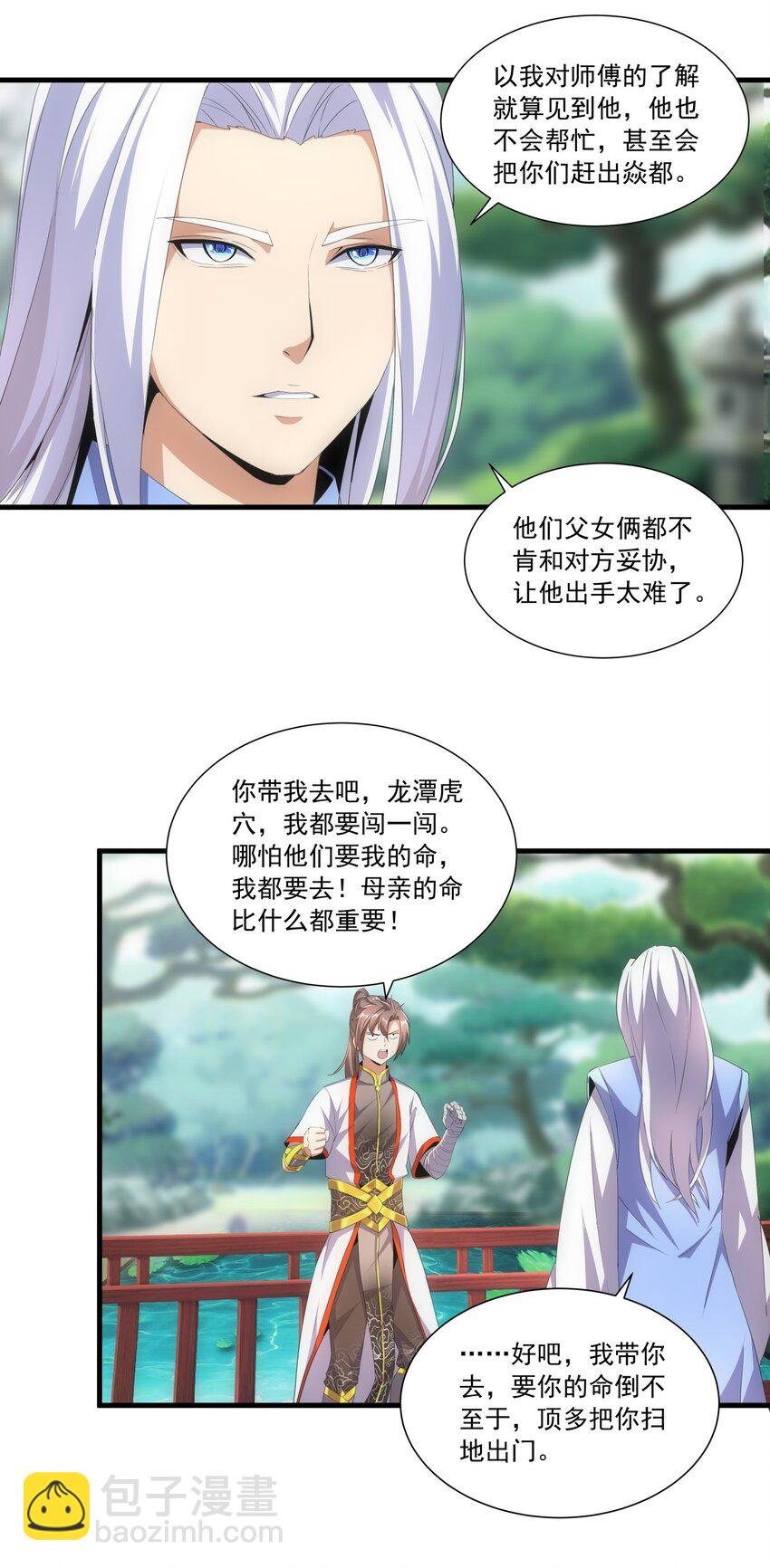 030 火上浇油？