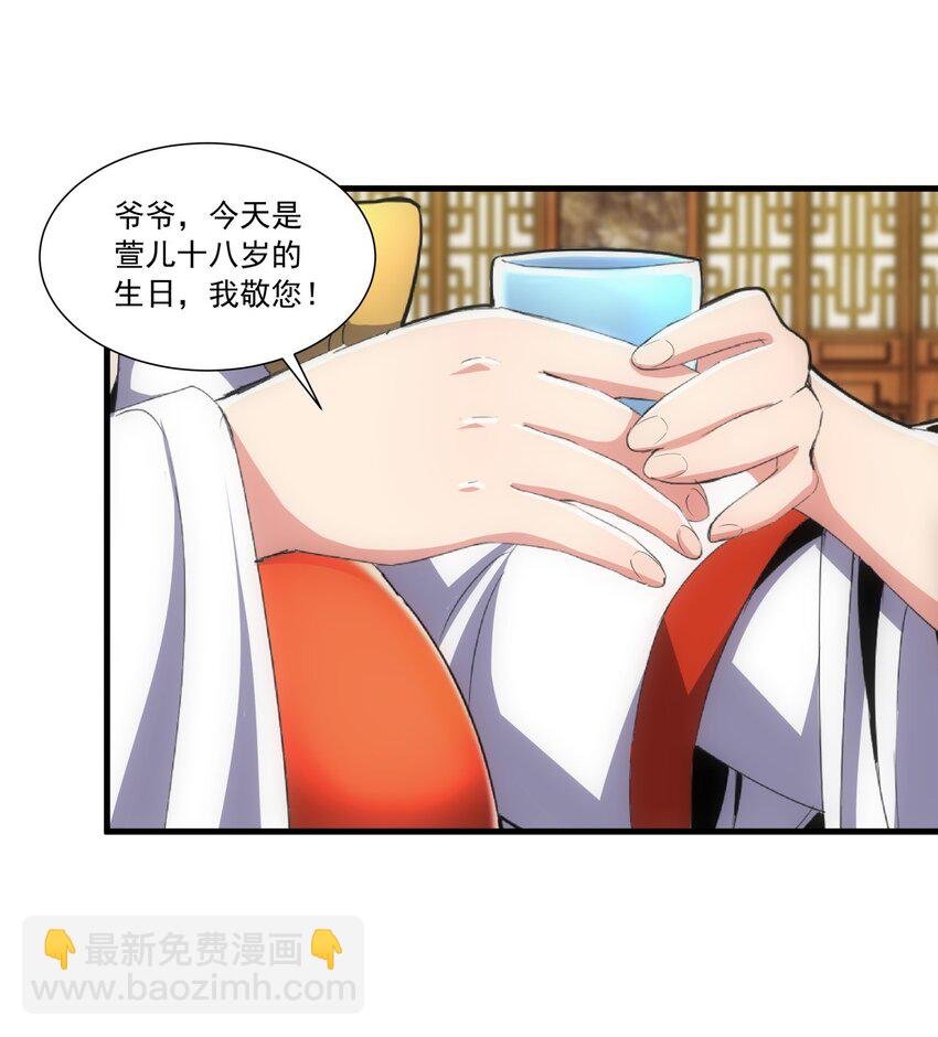 030 火上浇油？