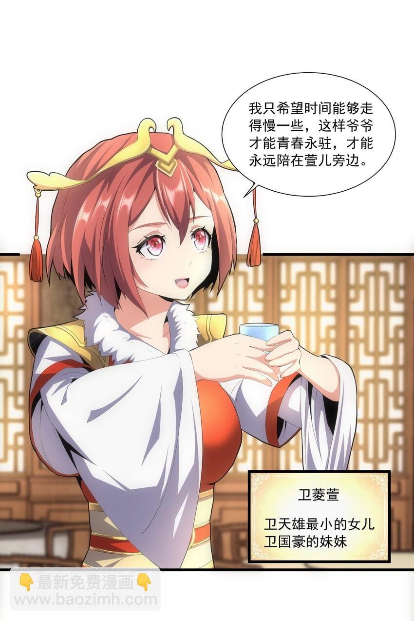 030 火上浇油？