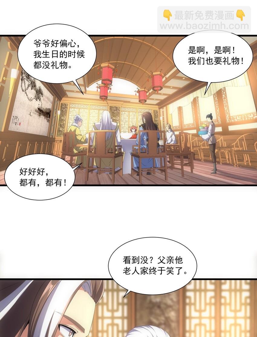 030 火上浇油？