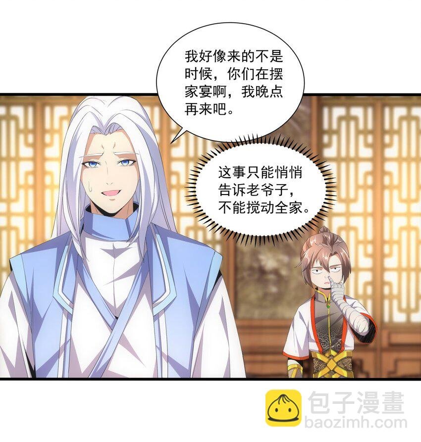 030 火上浇油？