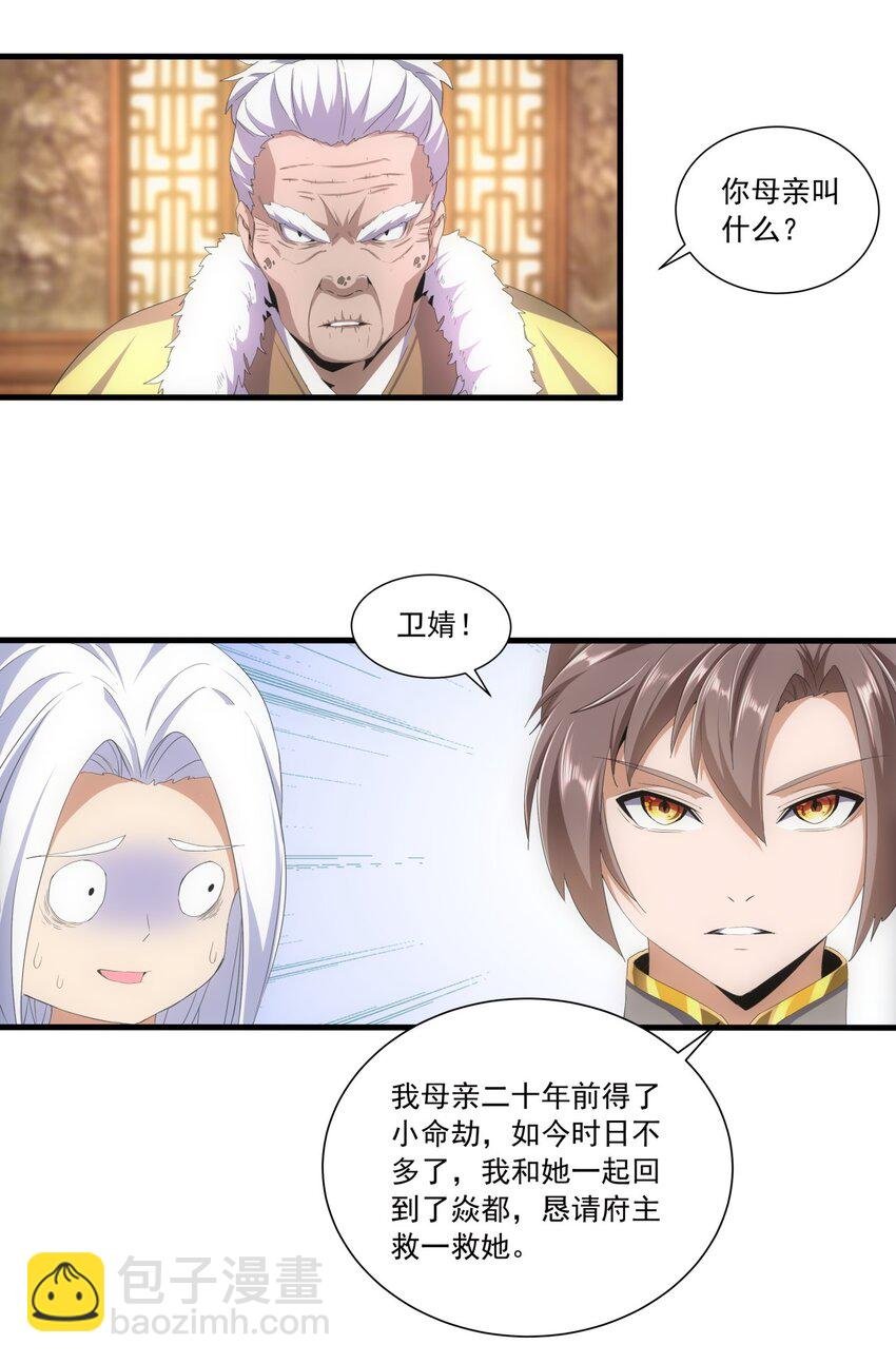 030 火上浇油？