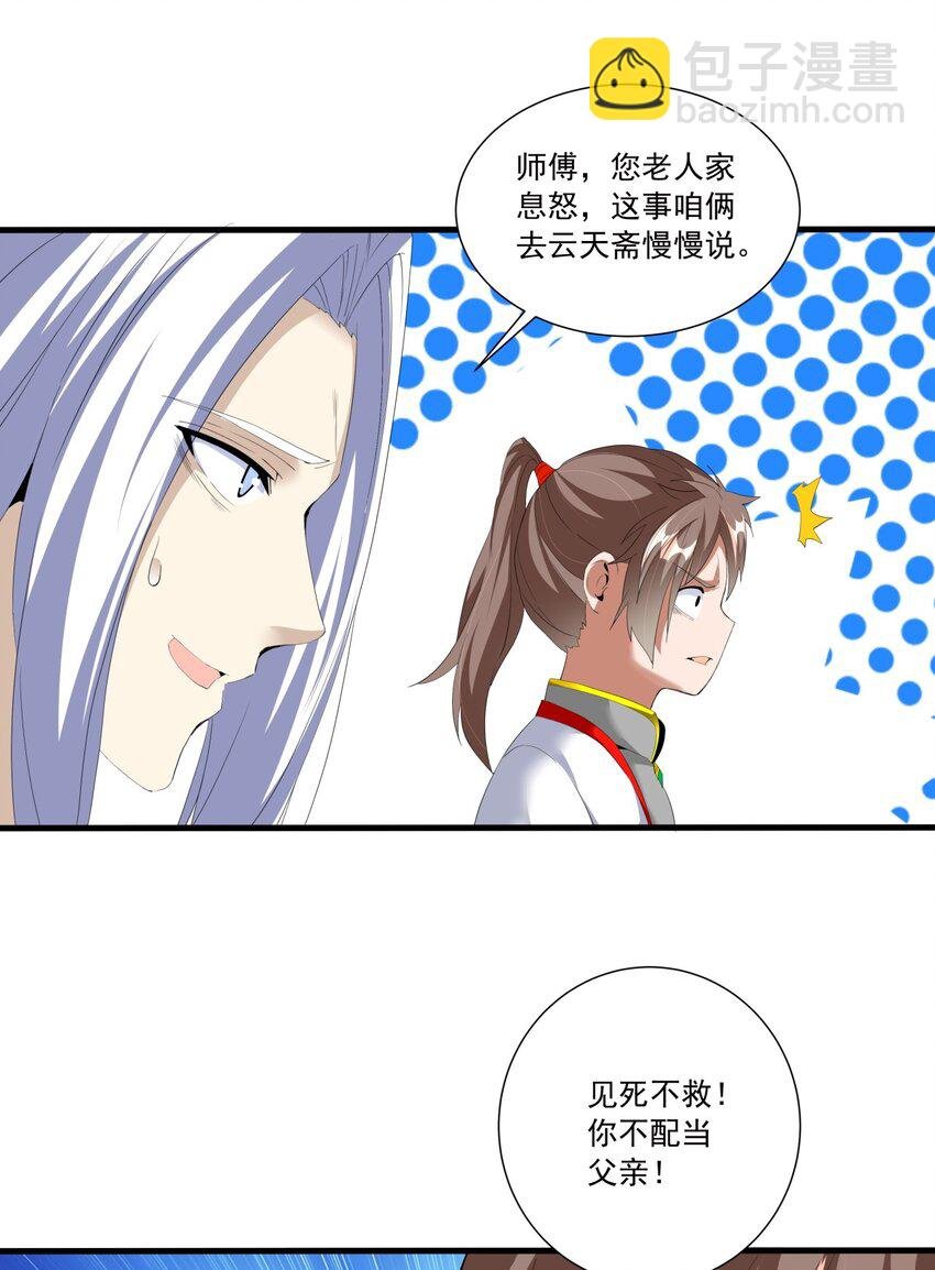 030 火上浇油？