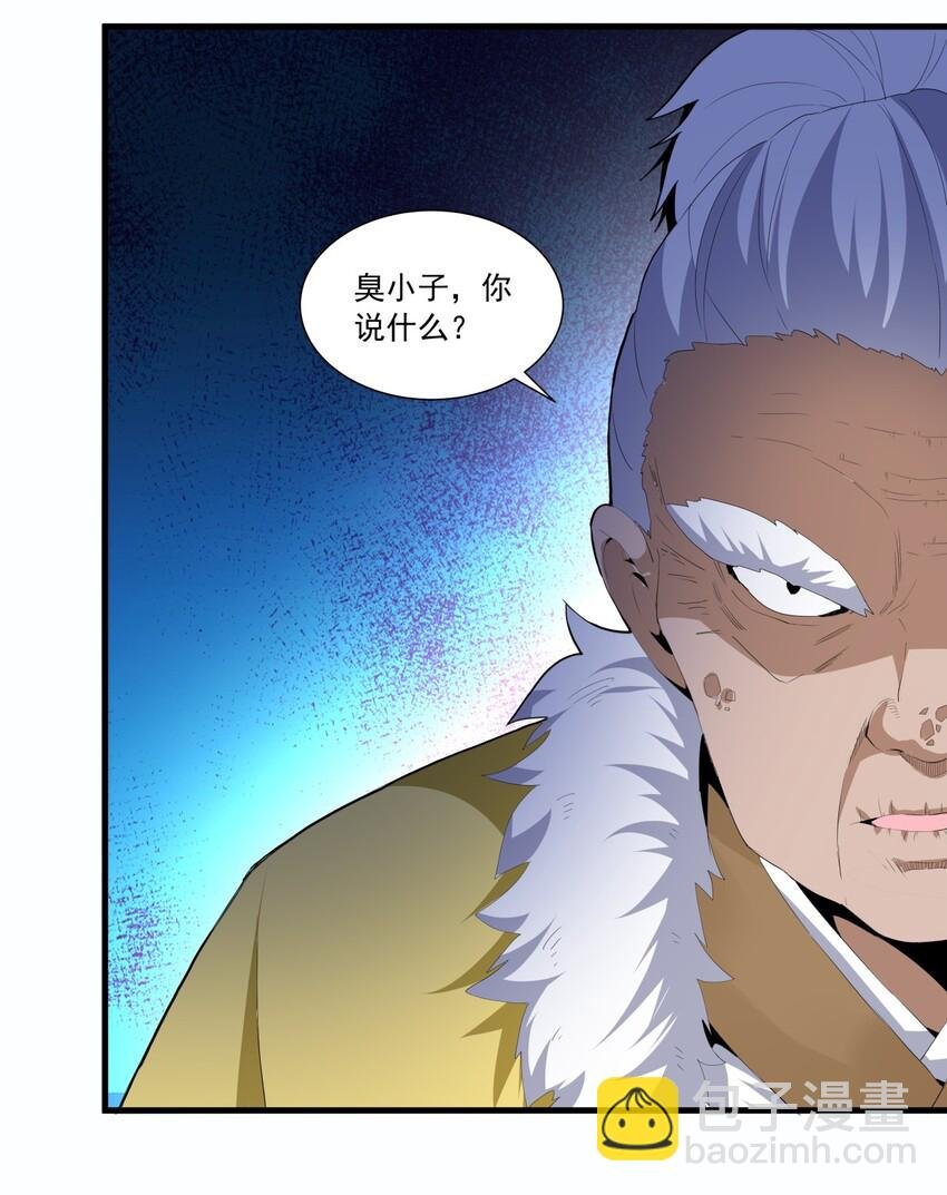 030 火上浇油？