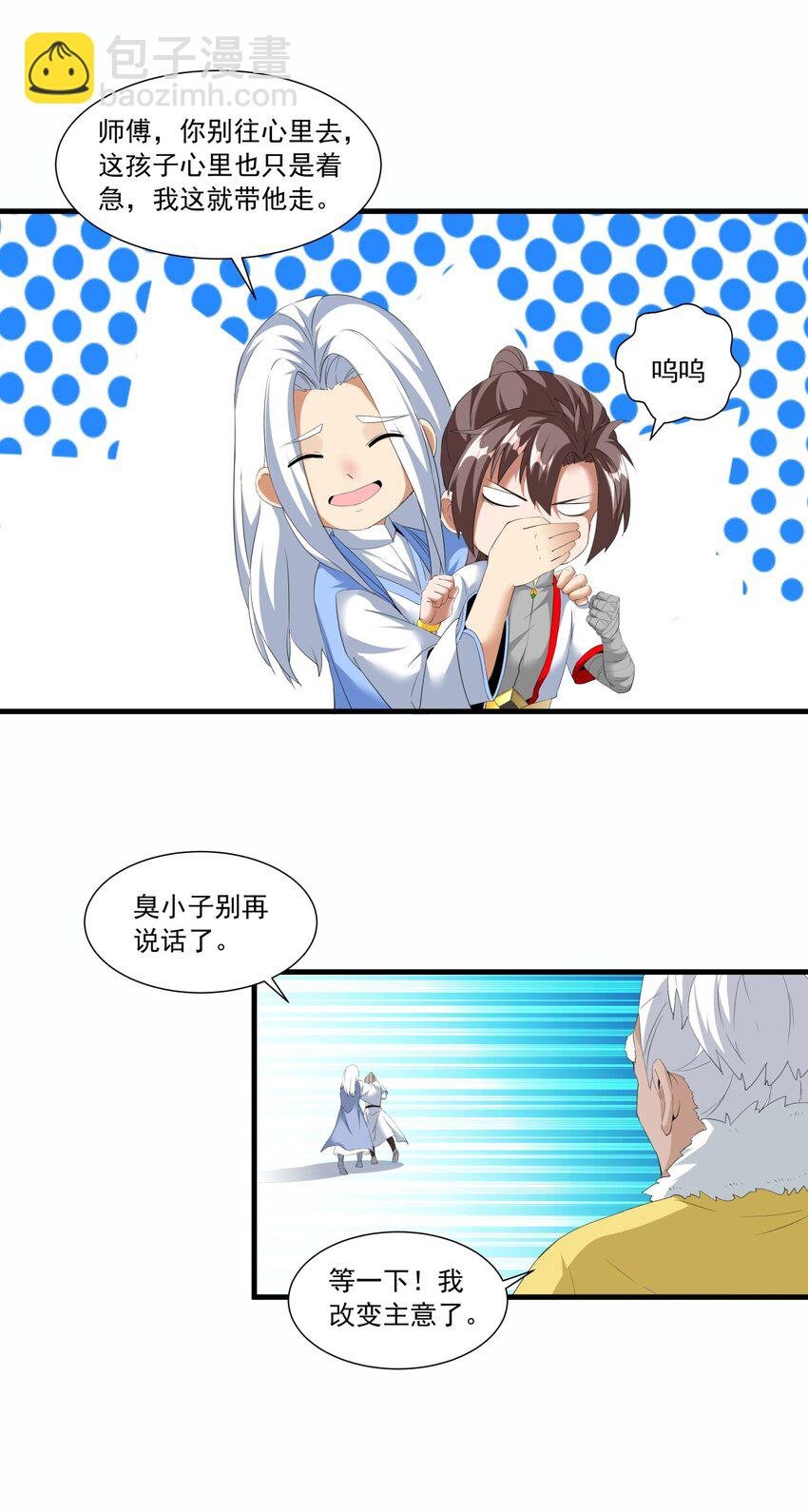030 火上浇油？