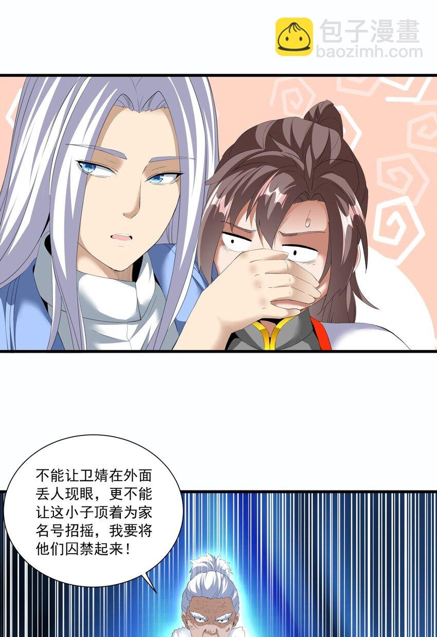 030 火上浇油？
