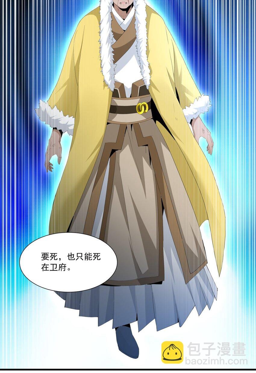 030 火上浇油？