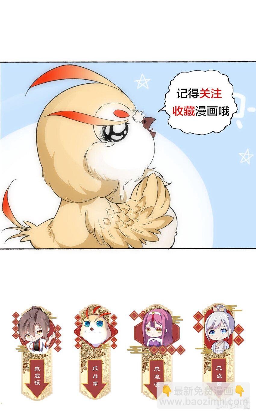 030 火上浇油？