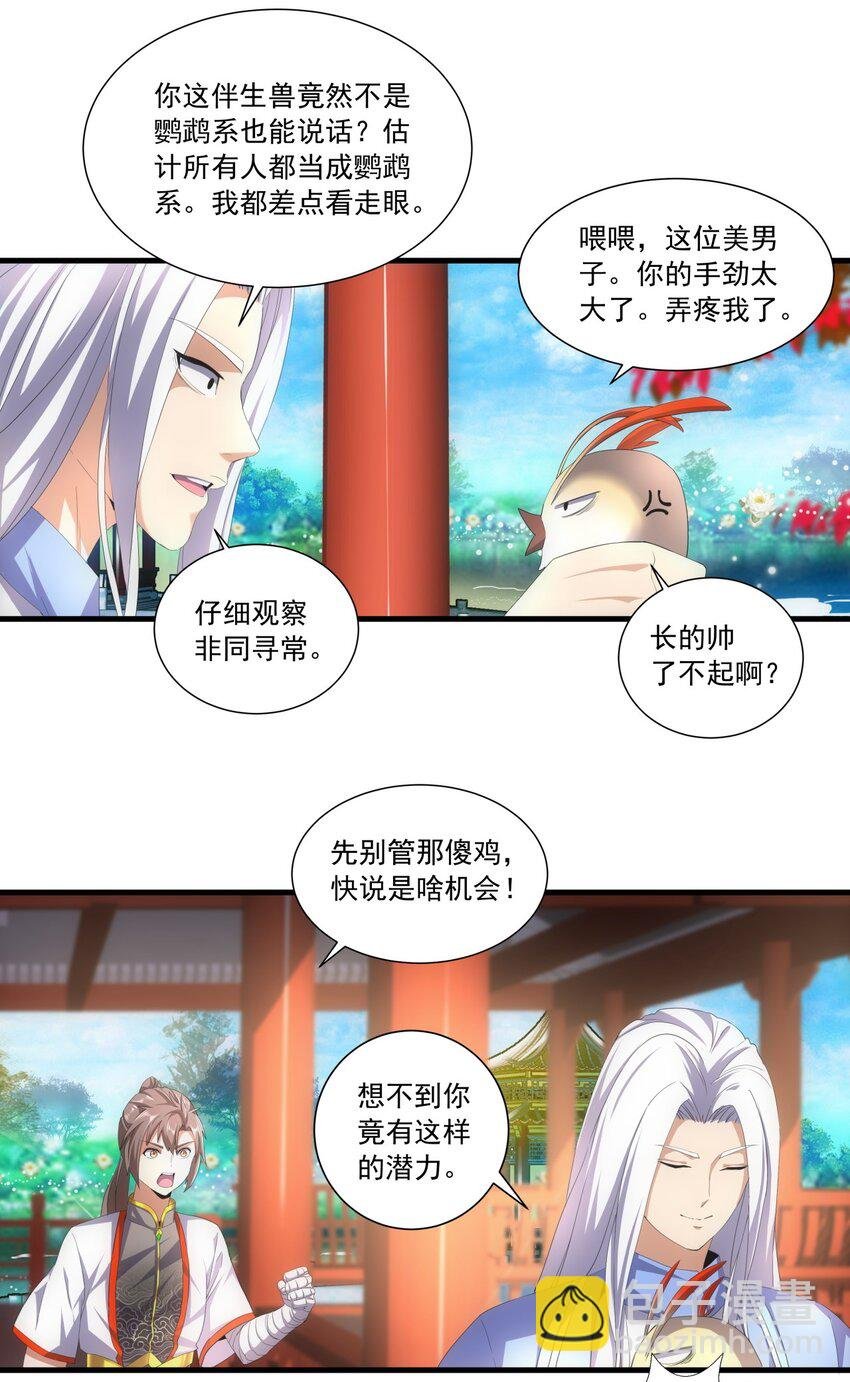 031 变强才是王道！