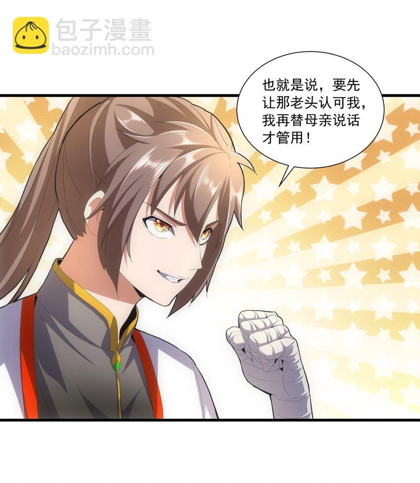031 变强才是王道！