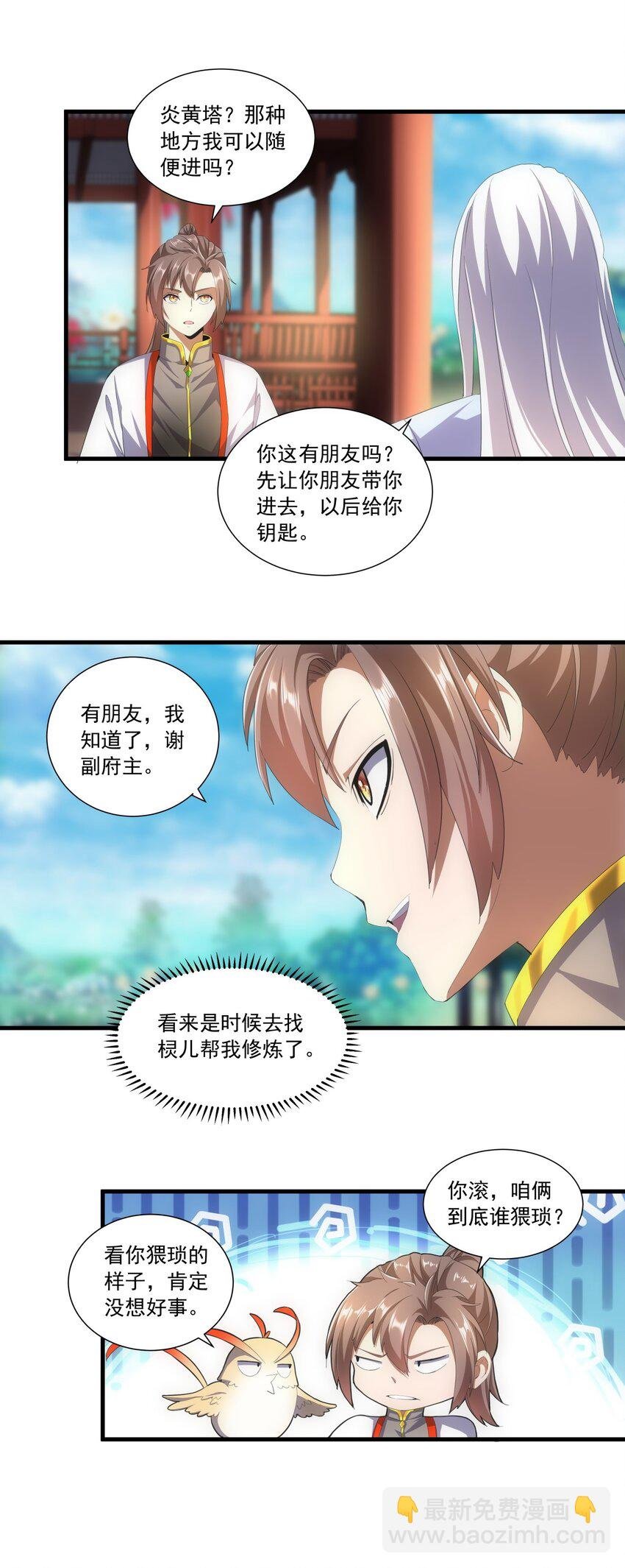 031 变强才是王道！