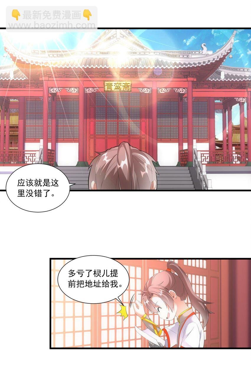 031 变强才是王道！