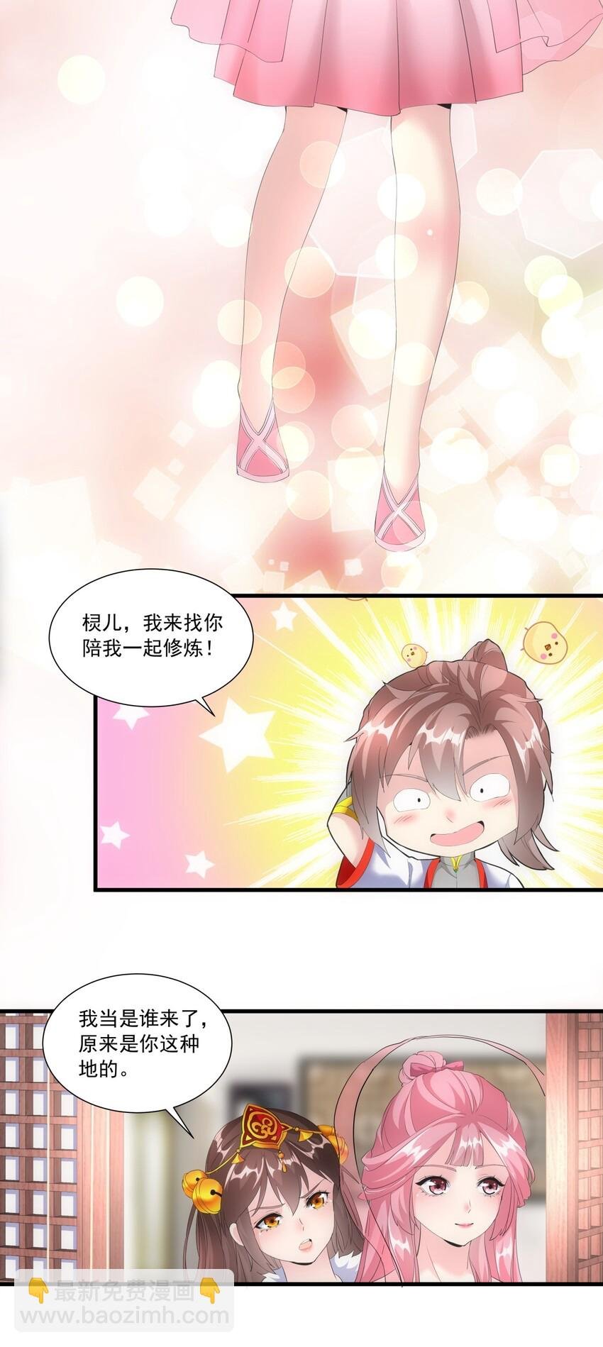 031 变强才是王道！