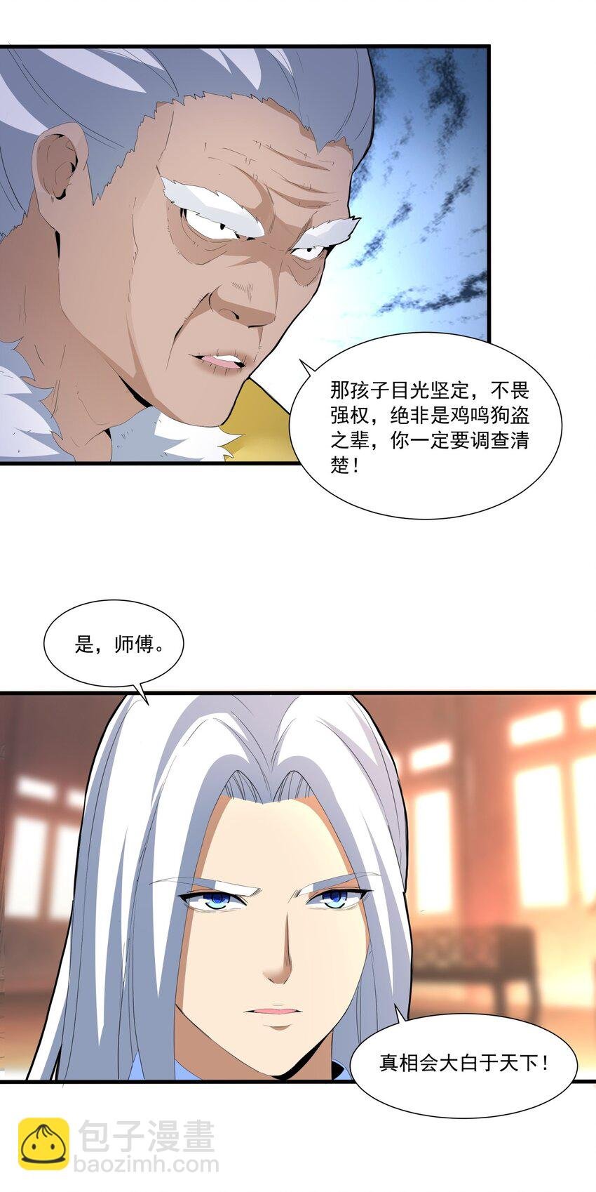 031 变强才是王道！