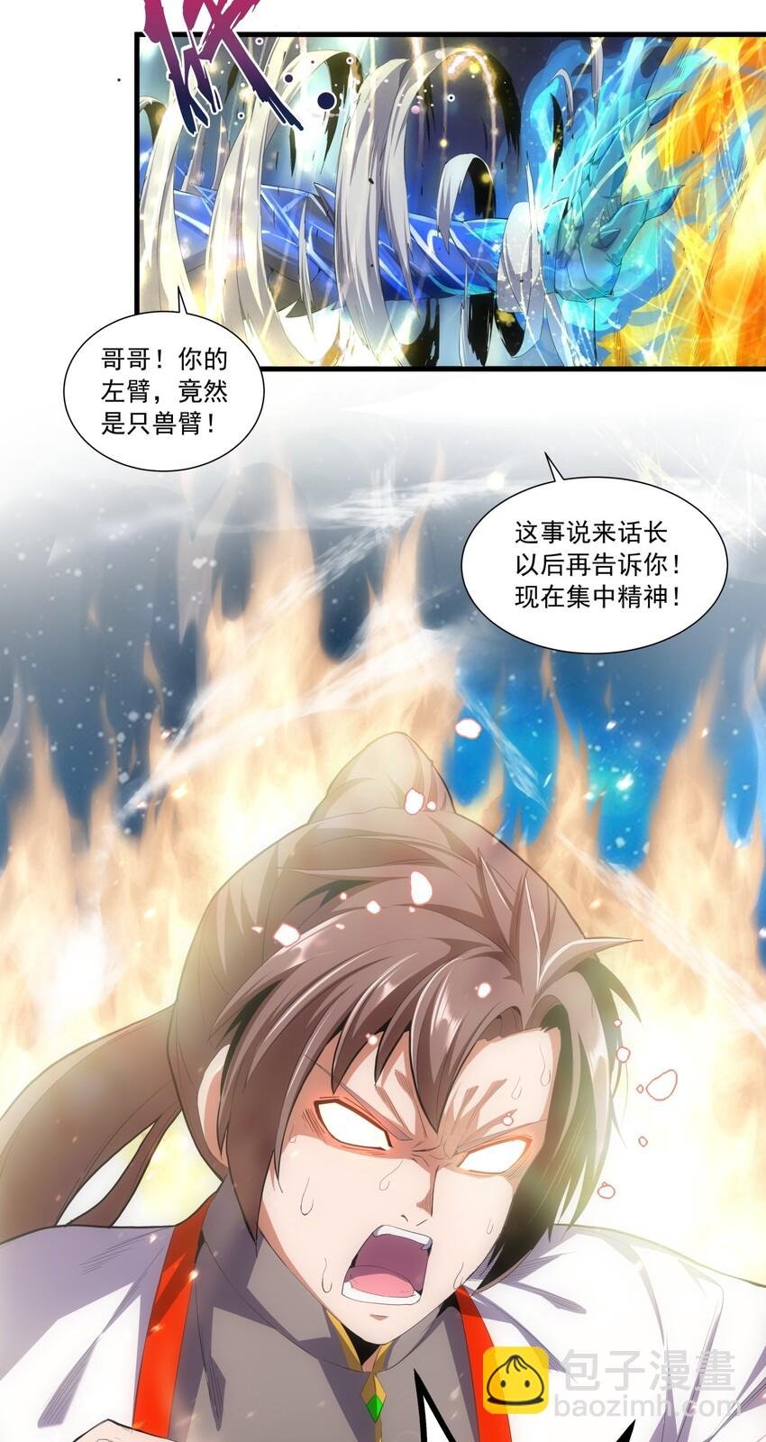 033 哥哥，再次合体吧！