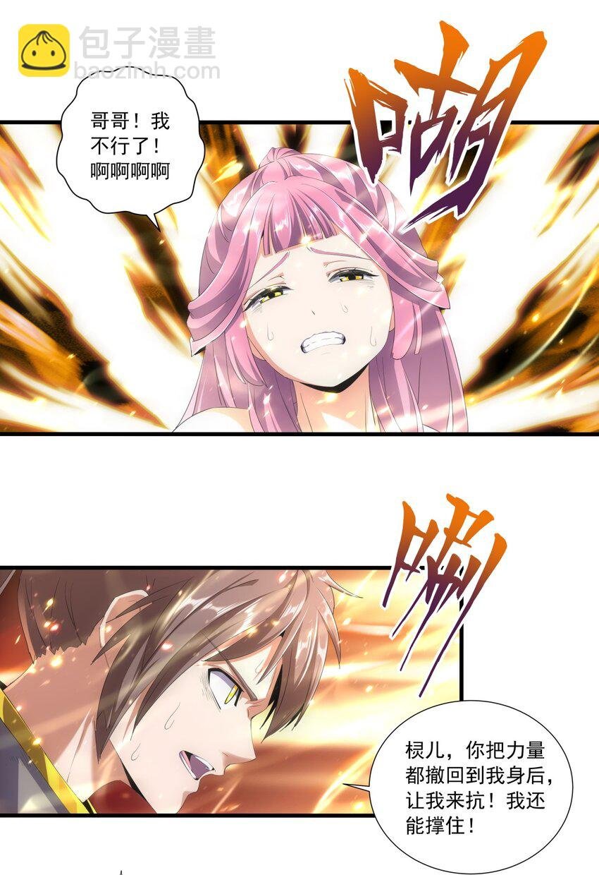 033 哥哥，再次合体吧！