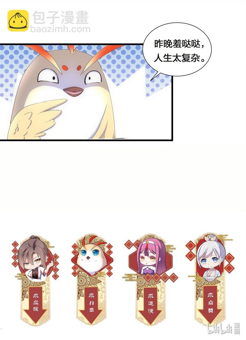 033 哥哥，再次合体吧！