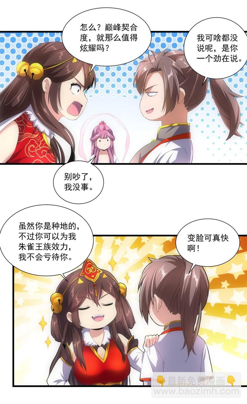 034 快闻，有香味！