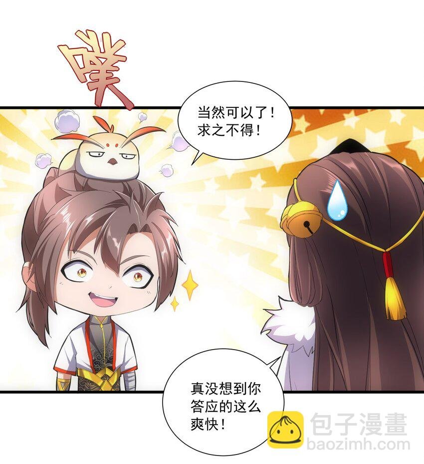 034 快闻，有香味！