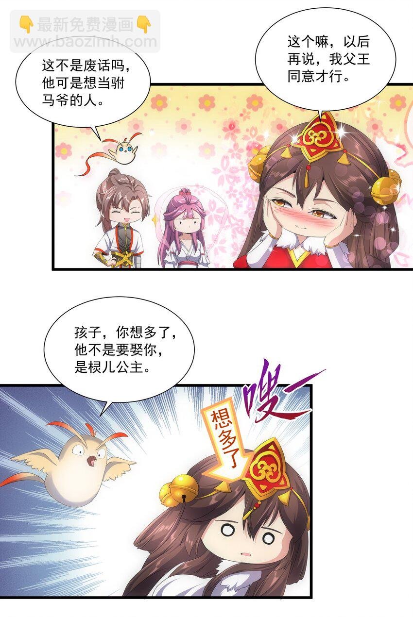 034 快闻，有香味！