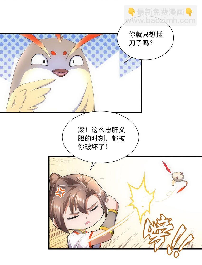 034 快闻，有香味！