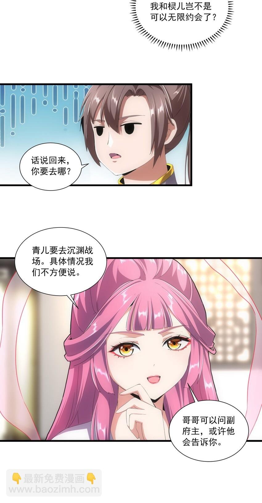 034 快闻，有香味！