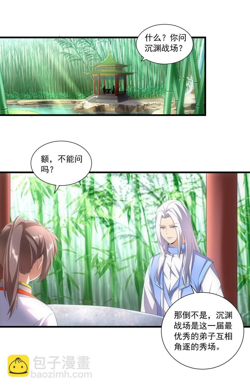 034 快闻，有香味！