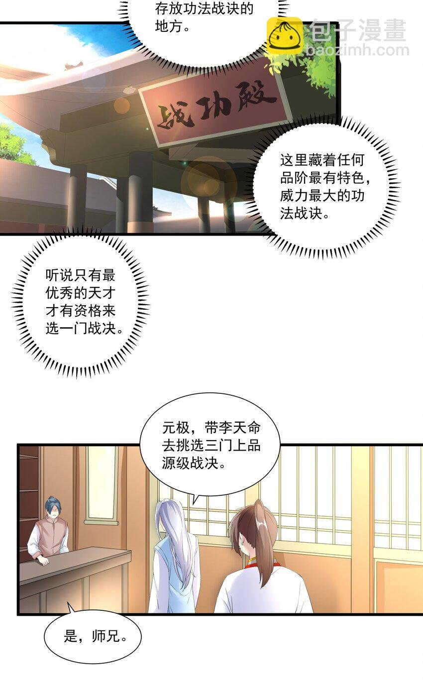 034 快闻，有香味！