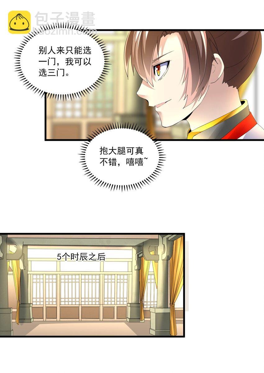 034 快闻，有香味！