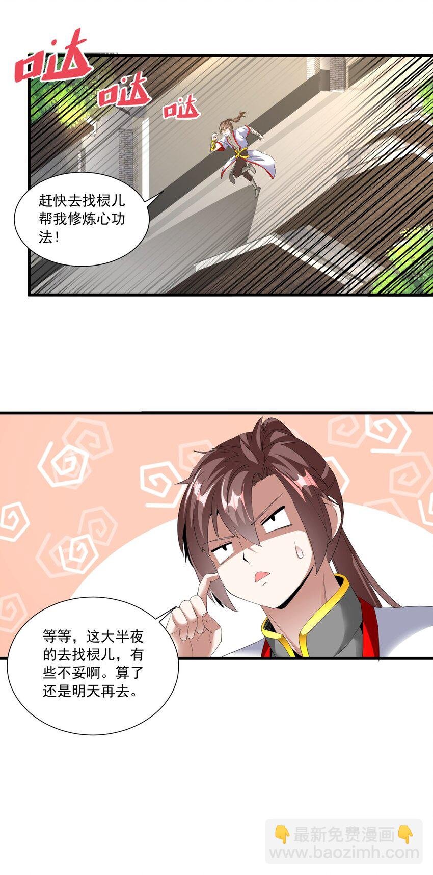 034 快闻，有香味！