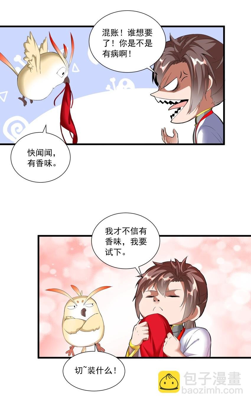034 快闻，有香味！