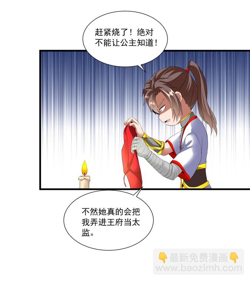034 快闻，有香味！