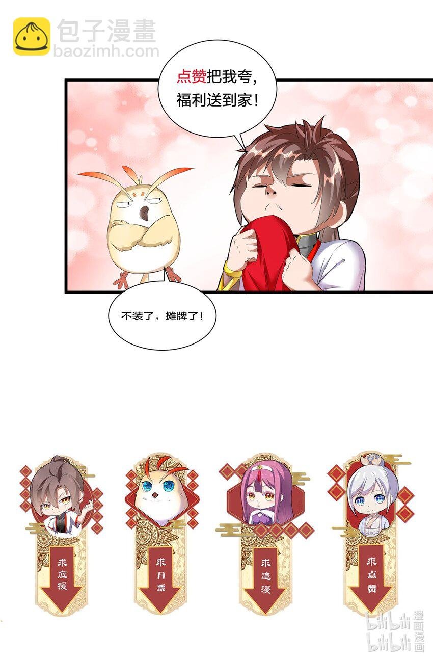 034 快闻，有香味！