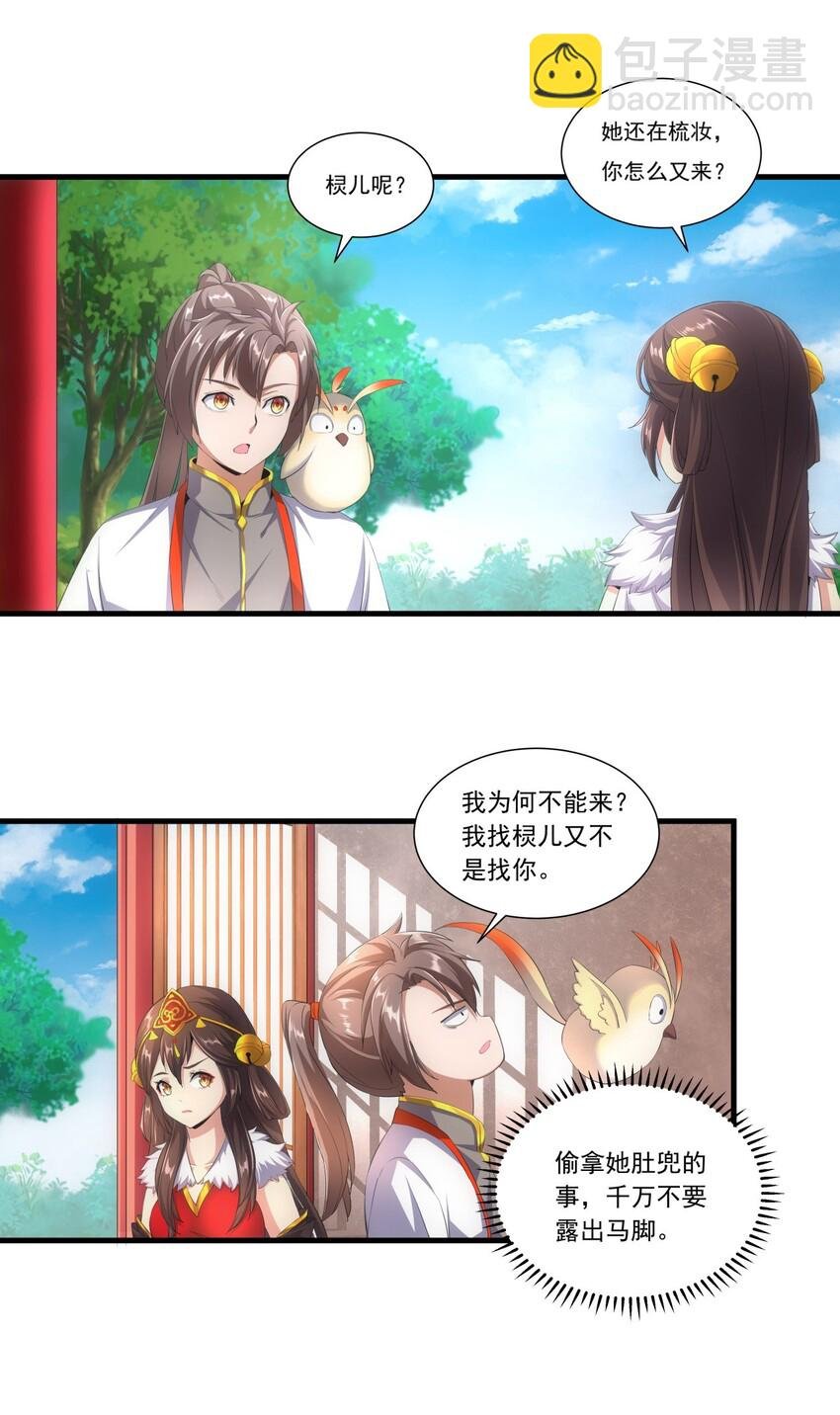 035 天榜七子