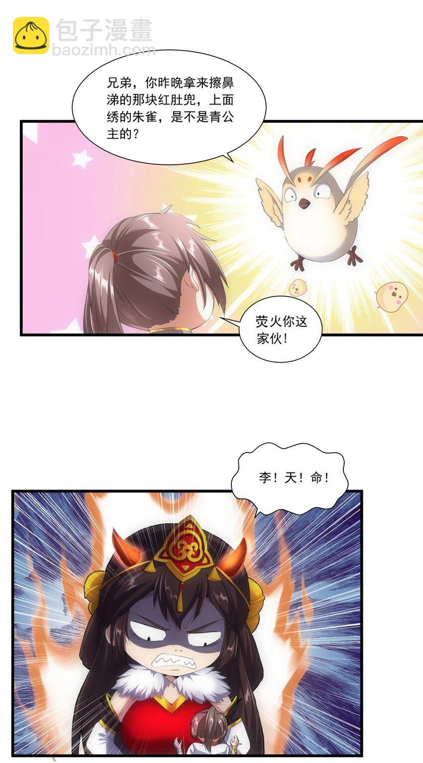 035 天榜七子