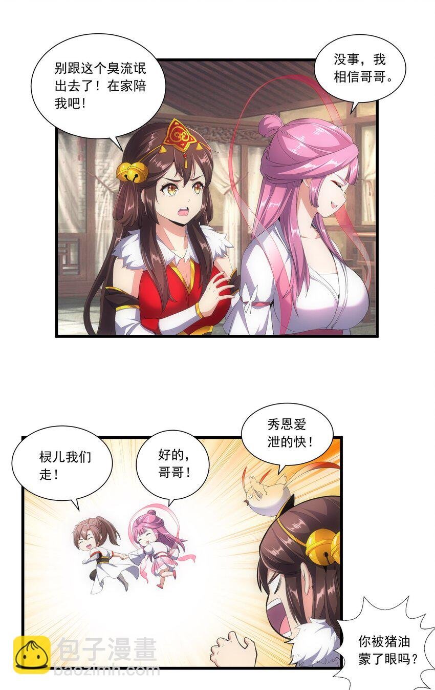 035 天榜七子