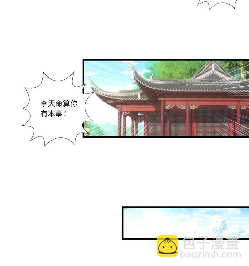 035 天榜七子