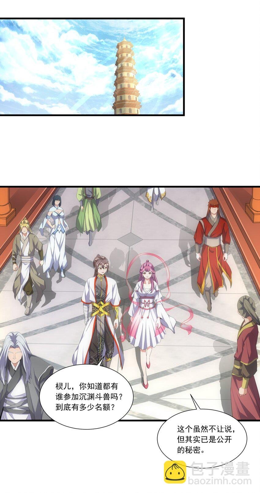035 天榜七子