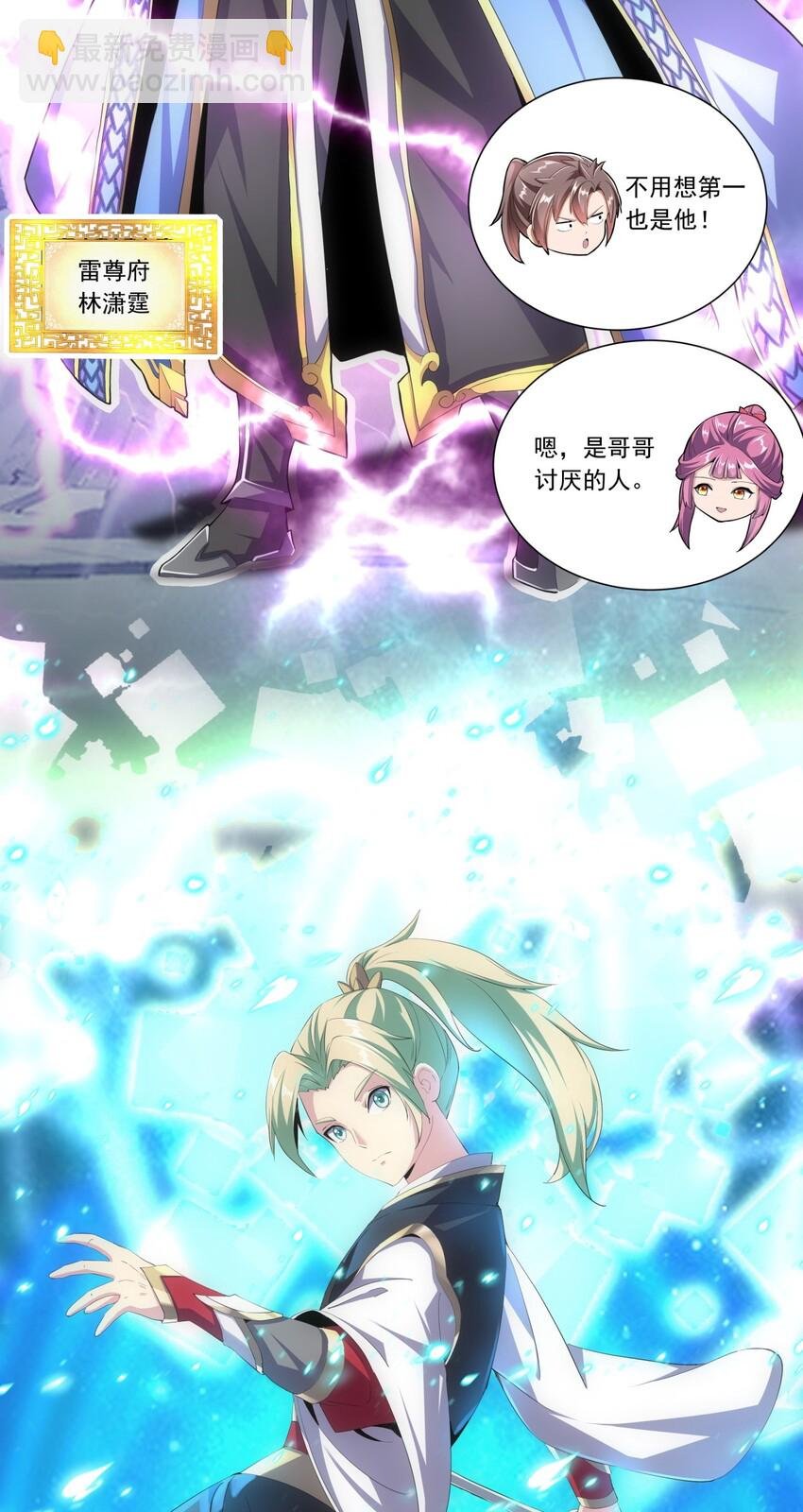 035 天榜七子