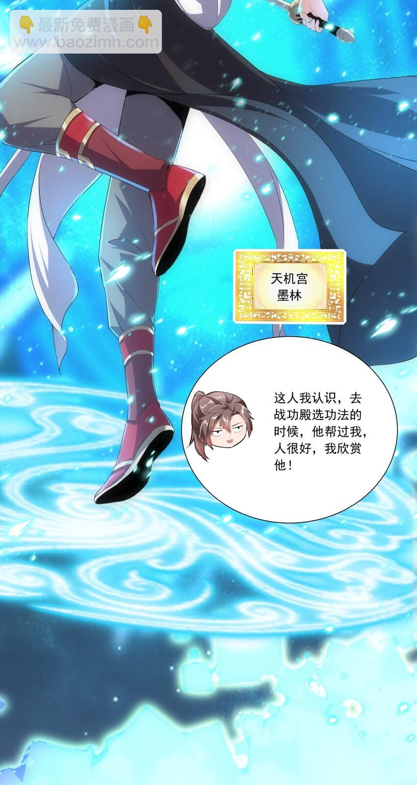 035 天榜七子