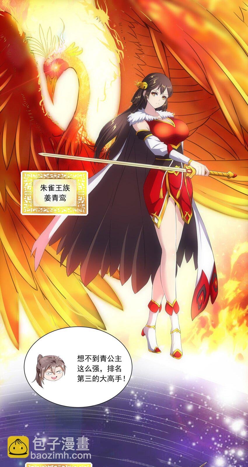 035 天榜七子