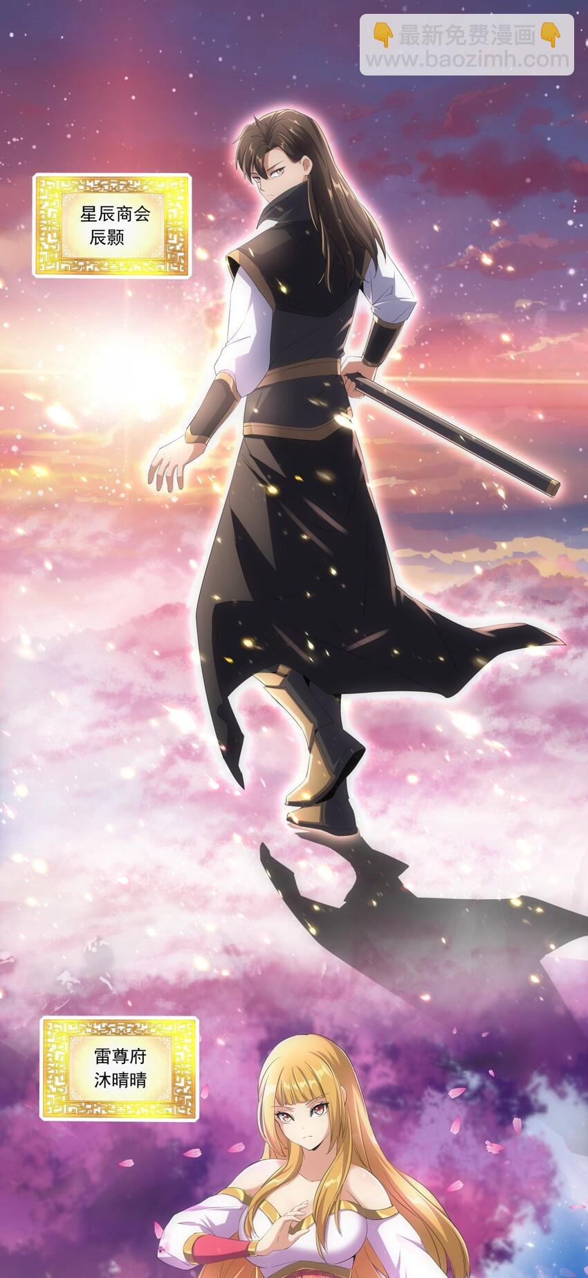 035 天榜七子